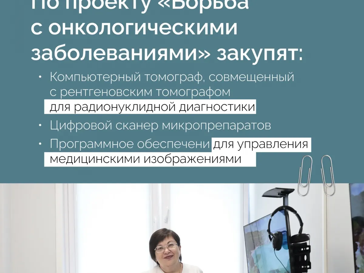 В Ульяновской области обновляют медучреждения и закупают новое оборудование
