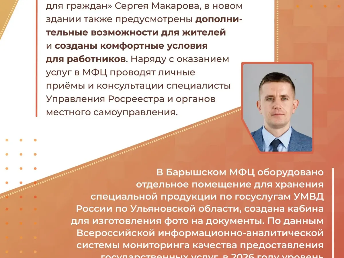 Алексей Русских осмотрел новое здание центра «Мои Документы» в Барыше
