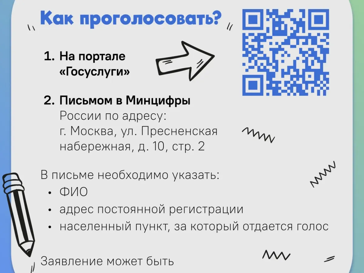 В Ульяновской области идет голосование за подключение сел к мобильному интернету на 2027 год