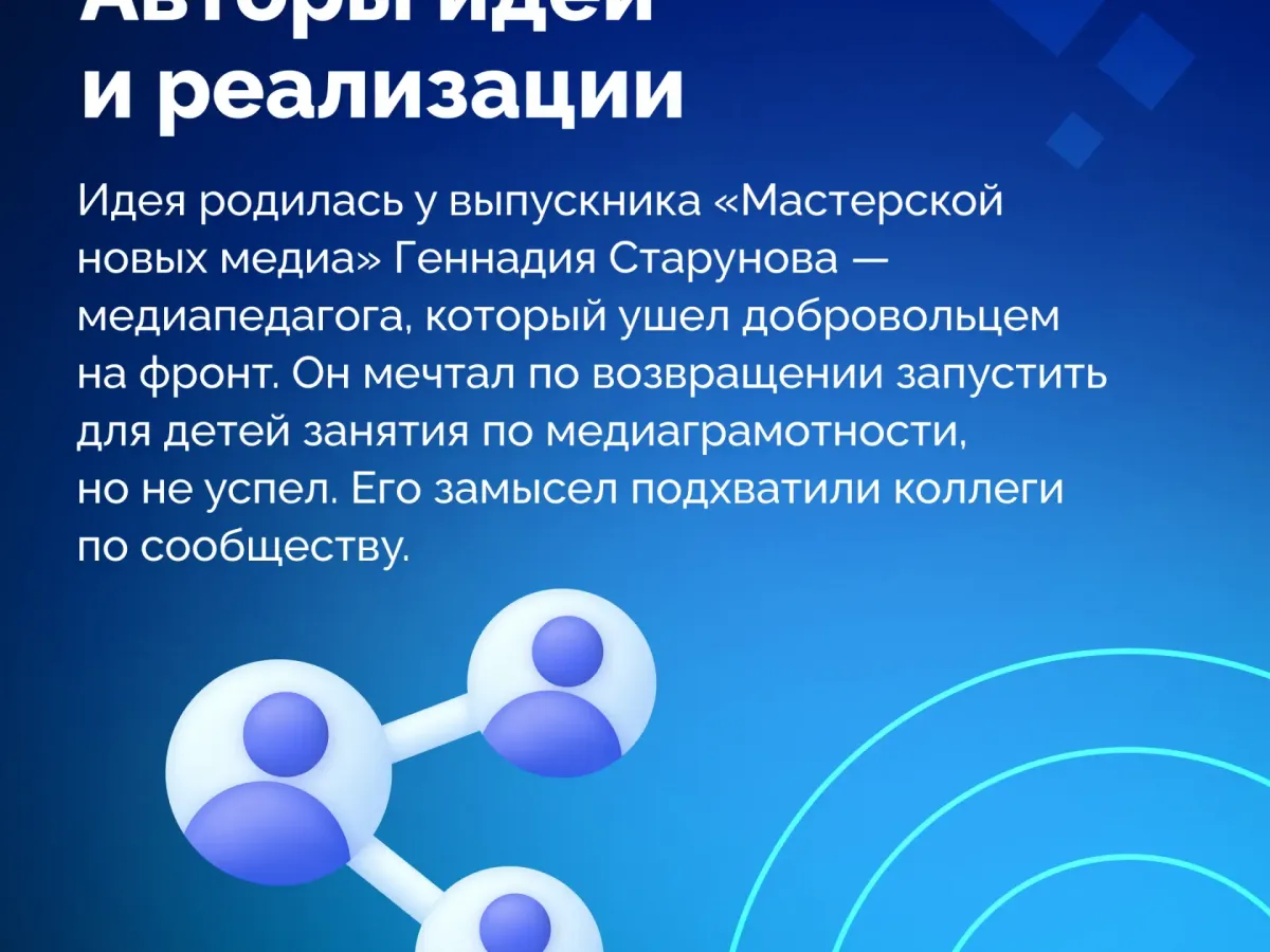 С 1 сентября в российских школах стартует просветительская акция «Киберурок»