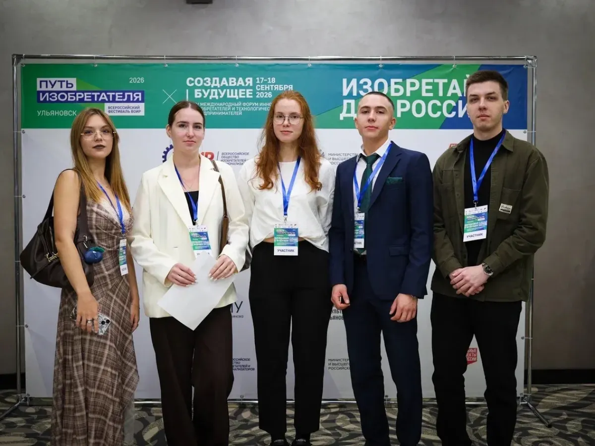 В Ульяновске прошёл четвёртый форум «Создавая будущее»