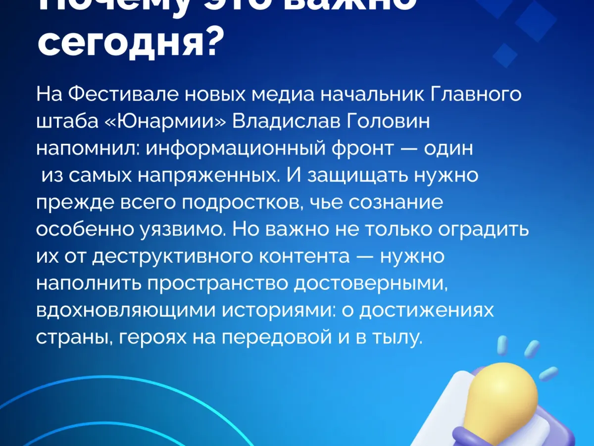 С 1 сентября в российских школах стартует просветительская акция «Киберурок»