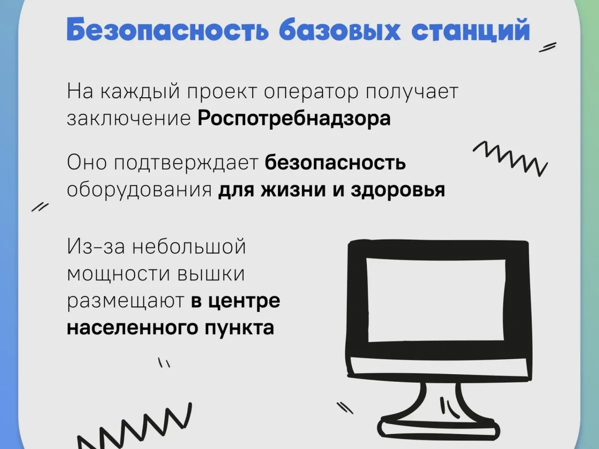 В Ульяновской области идет голосование за подключение сел к мобильному интернету на 2027 год