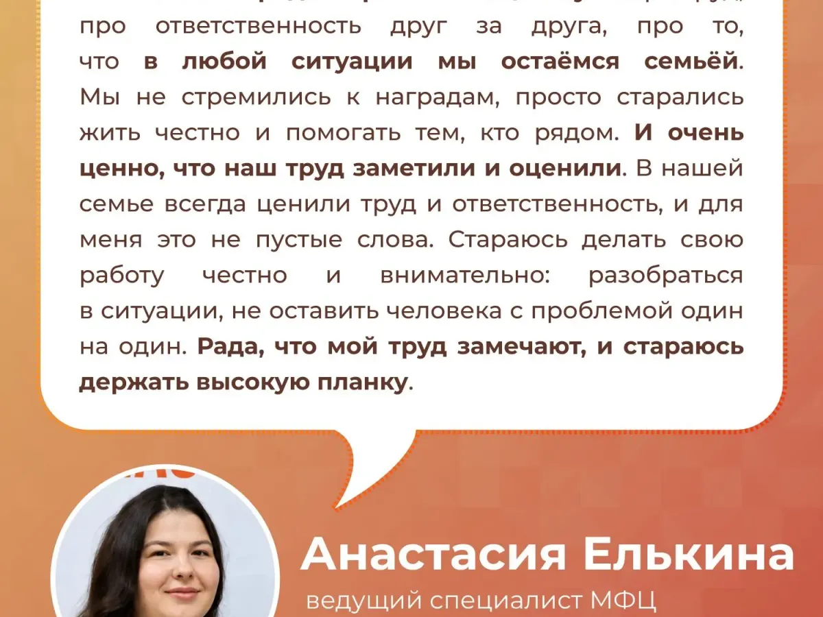 Семья Елькиных получила премию губернатора в номинации «Семья защитника Отечества»