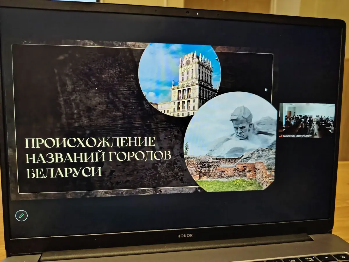 УлГПУ и БарГУ провели международный проект о культурных кодах