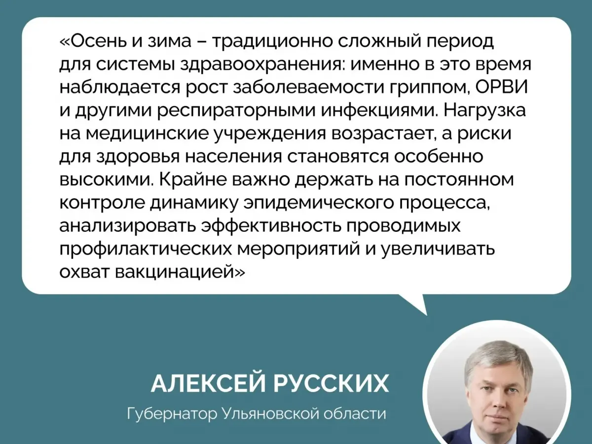 В регион поступило более 219 тысяч доз вакцин от гриппа
