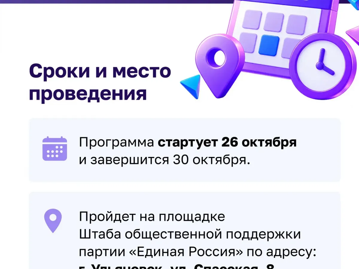 Открыт прием заявок на интенсив программы «СВОй бизнес»