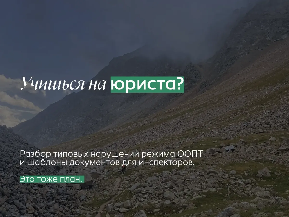 До 12 октября идет конкурс на стипендию для студентов природной сферы