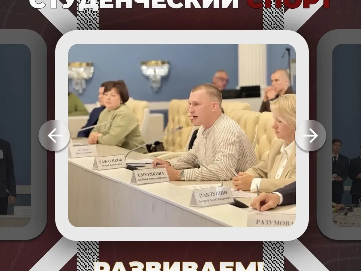 В Ульяновской области обсудили развитие студенческого спорта
