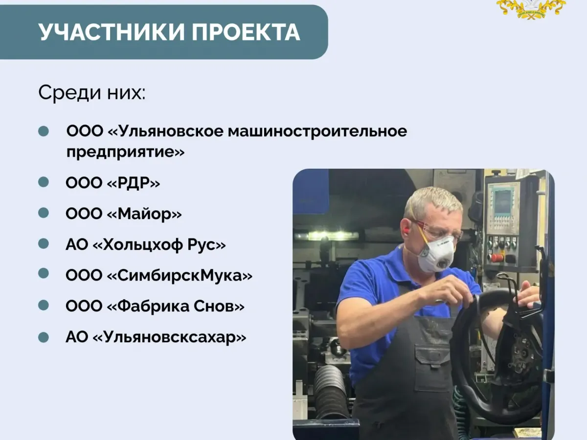 76 предприятий присоединились к проекту по повышению производительности труда