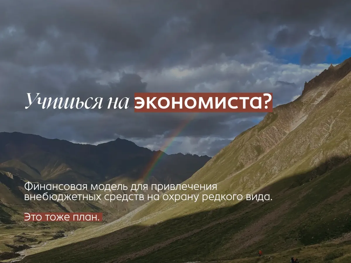 До 12 октября идет конкурс на стипендию для студентов природной сферы