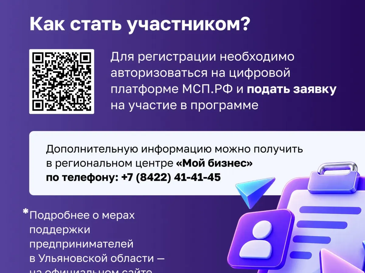 Открыт прием заявок на интенсив программы «СВОй бизнес»