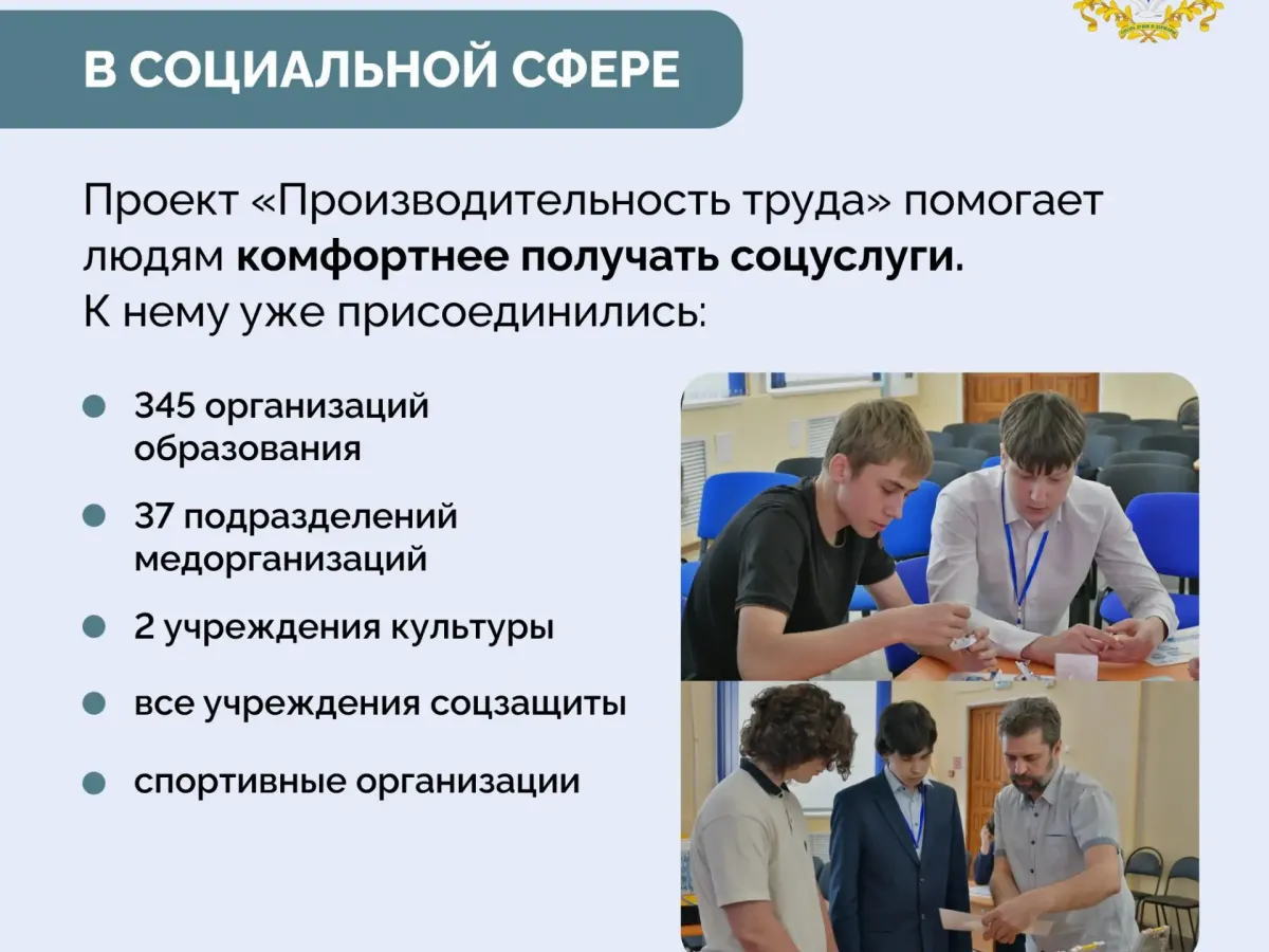 76 предприятий присоединились к проекту по повышению производительности труда