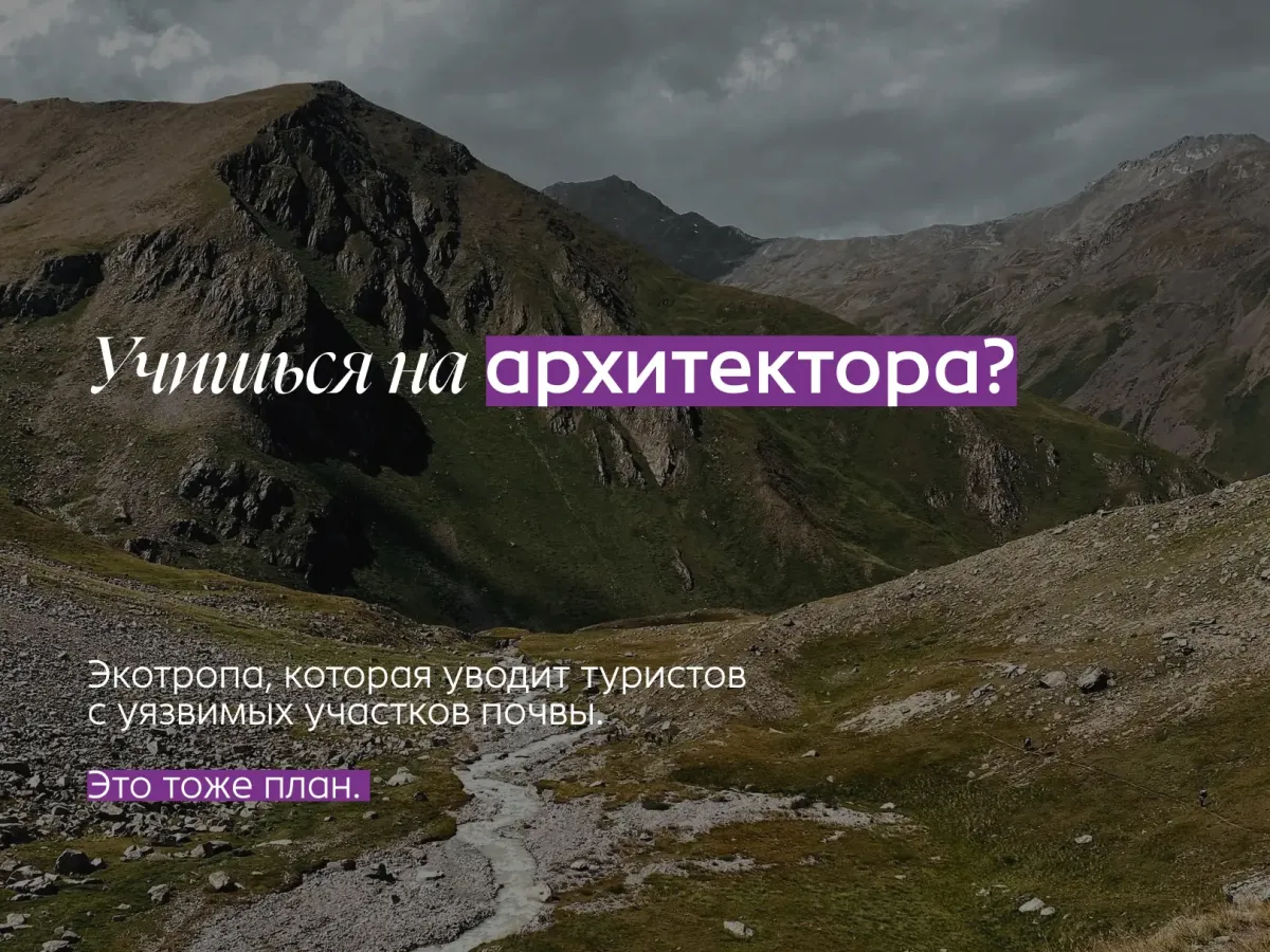 До 12 октября идет конкурс на стипендию для студентов природной сферы