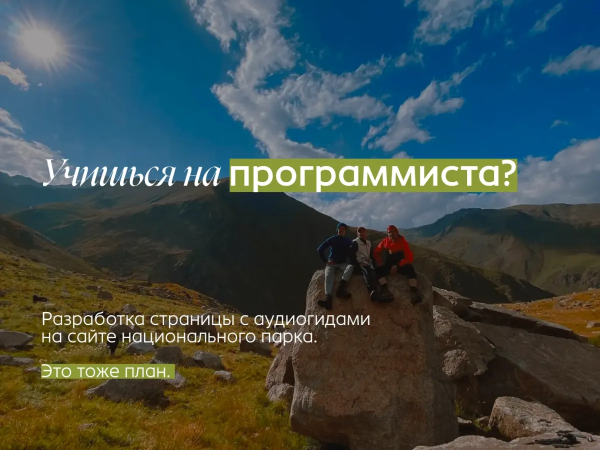 До 12 октября идет конкурс на стипендию для студентов природной сферы