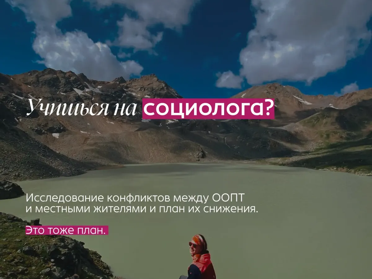 До 12 октября идет конкурс на стипендию для студентов природной сферы