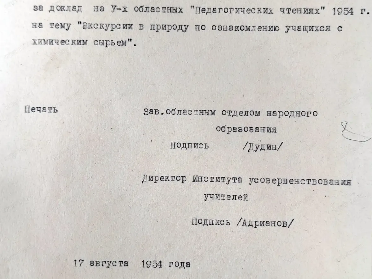 Архив Ульяновской области представил материалы об учителе и краеведе В.И. Апраксине