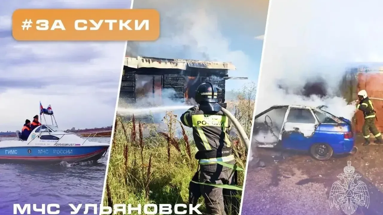 За сутки в Ульяновске и области произошло четыре пожара без пострадавших — Ульяновск Сейчас