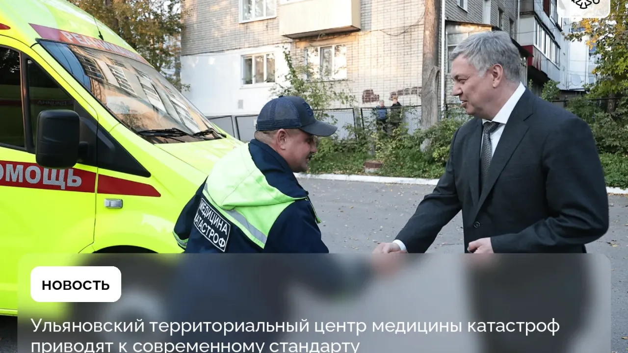 Ульяновскому центру медицины катастроф передали новый реанимобиль — Ульяновск Сейчас