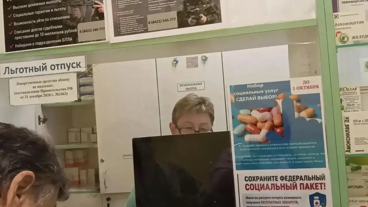 За неделю в госаптеках выдали более 160 тысяч упаковок льготных препаратов — Ульяновск Сейчас