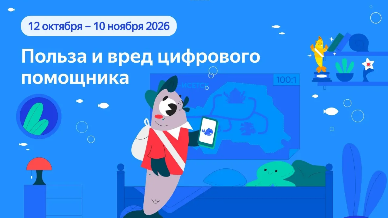 Школьникам расскажут об ответственном использовании искусственного интеллекта — Ульяновск Сейчас