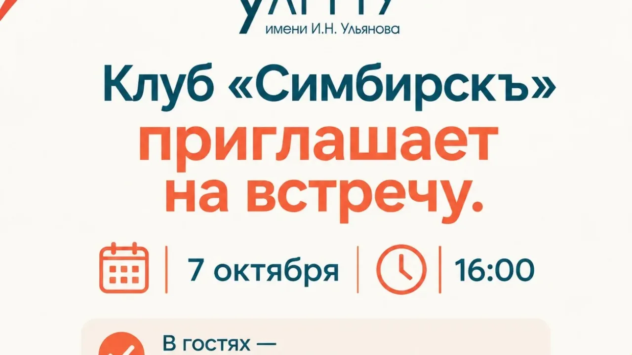 Клуб «Симбирскъ» проведёт встречу с экспертом Синодального отдела по делам молодёжи — Ульяновск Сейчас