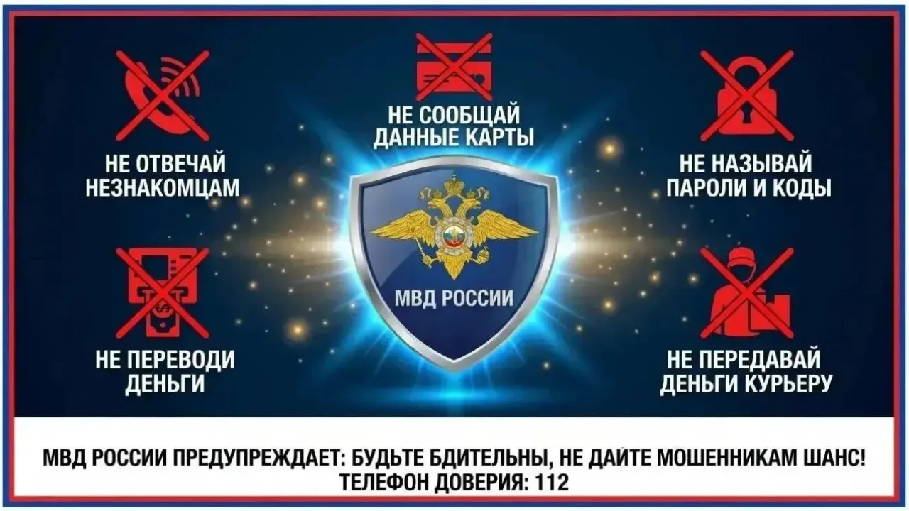 Жительница Ульяновска лишилась 9,6 млн рублей после звонков мошенников — Ульяновск Сейчас