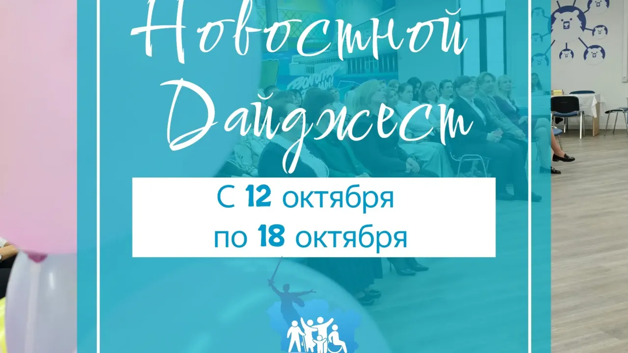 Волгоградская область: дайджест новостей о семьях, конкурсах и поддержке детей — Волгоград Сейчас