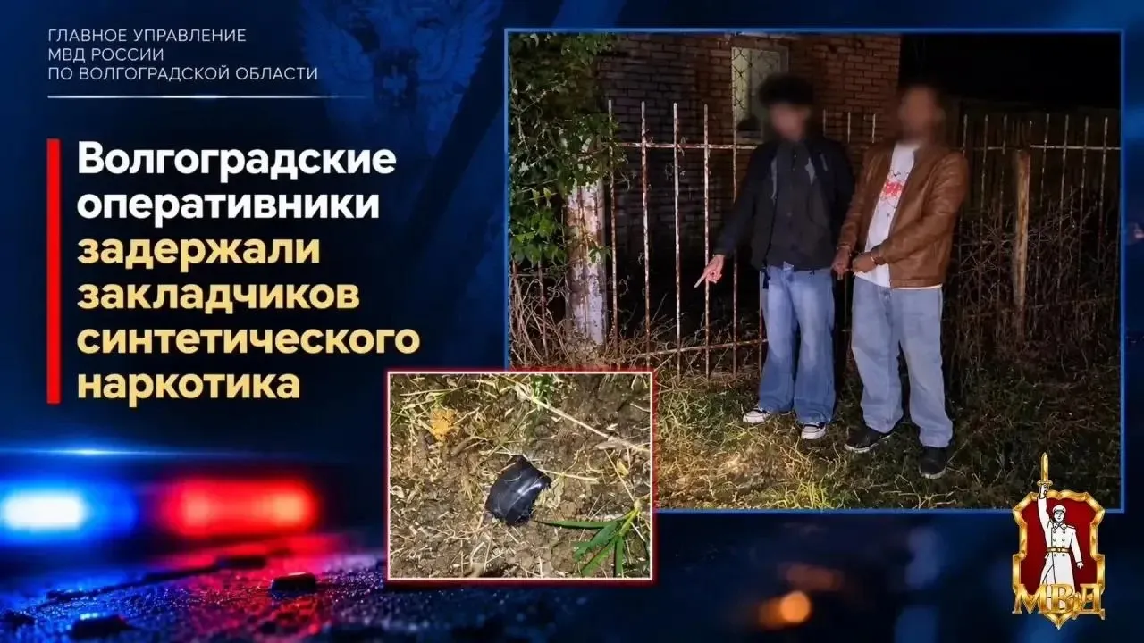 В Волгограде задержали двоих подозреваемых в покушении на сбыт наркотиков — Волгоград Сейчас